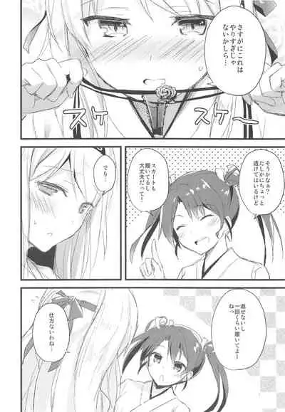 AYUCollegen AYUEST KanColle Event Genteibon Soushuuhen 2015-2017