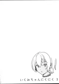 (C87) [Amazake Hatosyo-ten (Yoshu Ohepe)] Ikumi-chan Niku Niku 3 (Shokugeki no Soma) [Chinese] [黑条汉化]