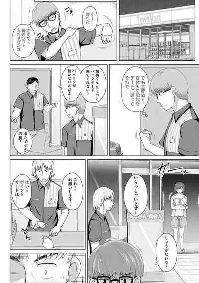 Tomodachi Ijou Netorare Miman - Friend or more, less than NTR