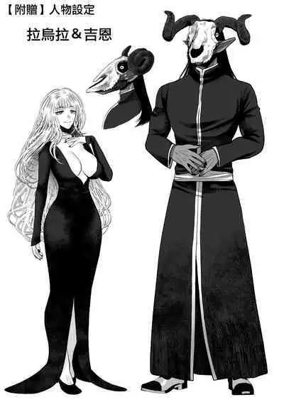 Majo Fuufu Ichinichi | 魔女夫妇的一天