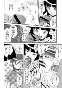 (C79) [ROSE WATER (Ayanokouji Haruka)] Kuronekokan -BLACK CAT PAVILION- (Ore no Imouto ga Konna ni Kawaii Wake ga Nai)