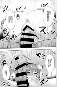 (SC2017 Winter) [Contamination (eigetu)] Mitsumeru toka yappa... mu~ri~...desu... (THE IDOLM@STER CINDERELLA GIRLS) [Chinese] [绅士仓库汉化]