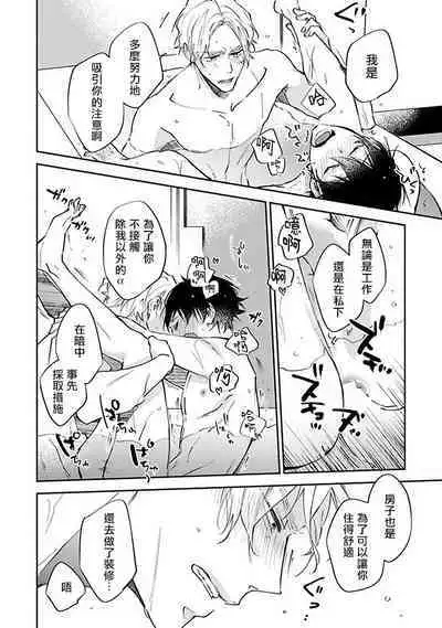 Omega wa Pink no Yume o Miru | Ω会做粉红色的梦