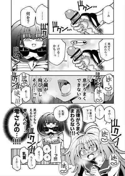 [7 Colored LED (Nekonso)] Shizuku to Shiori If (Kouhen) -5-ka de Oboeru! Futanari Onanie no Susume (3 kara 5-ka-me)-
