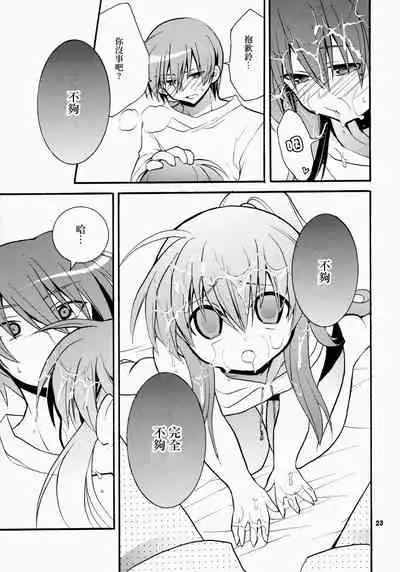 Futari Bocchi | 兩人成雙