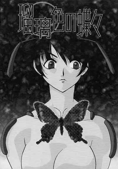 Miwaku no Sanji Kyokusen