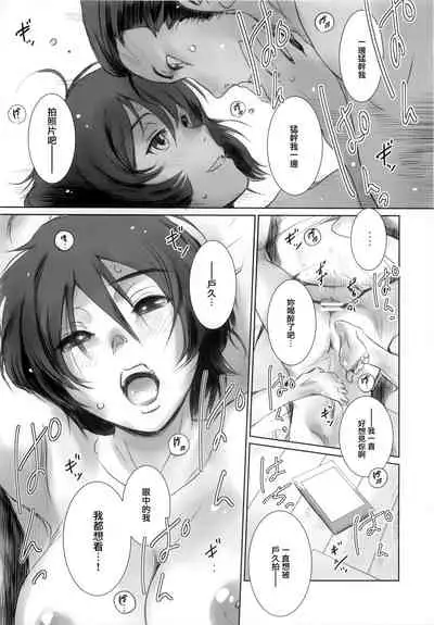 [MASHIRA-DOU (Mashiraga Aki)] Photogenic! [Chinese] [無邪気漢化組] [2019-08-25]