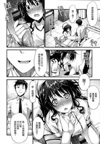 [Mikuni Mizuki] Sunao ni Narenai! [Chinese] [無邪気漢化組]
