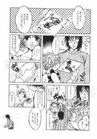 [Nyanko MIC] Mainichi Suki Shite♡ Kanojo to Ore to Imouto no Baai