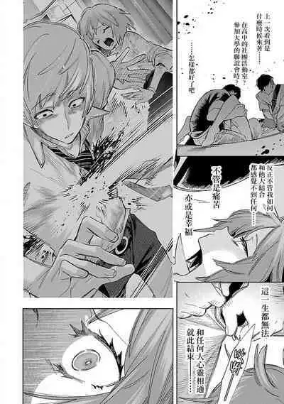 神さまの怨結び 第12巻