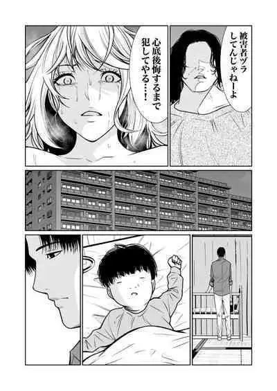 悪事の代償～秘密を握られた女たち～ 1-15