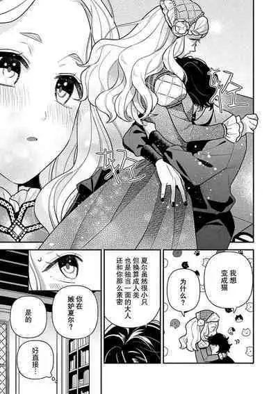The reincarnated princess is in the arms of the deadliest wizard | 与凶恶魔法师拥抱的重生王女 1-4