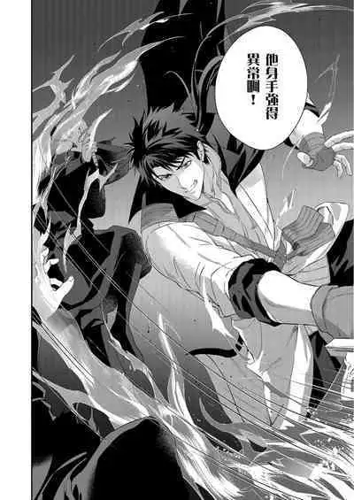 Shusendo Kishi ga Ore o Nakaseyou to Shiteimasu | 守財奴騎士對惹我哭感到樂在其中 Ch. 1-16