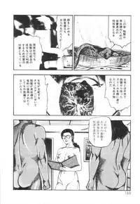[Sanjou Tomomi] Shiro no Mokushiroku Vol. 6 - Juuai Erika no Shou