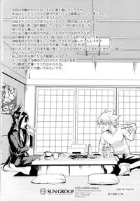 [SCO.LABO (shoco)] kodomo no kimi otona no boku (Shaman King)