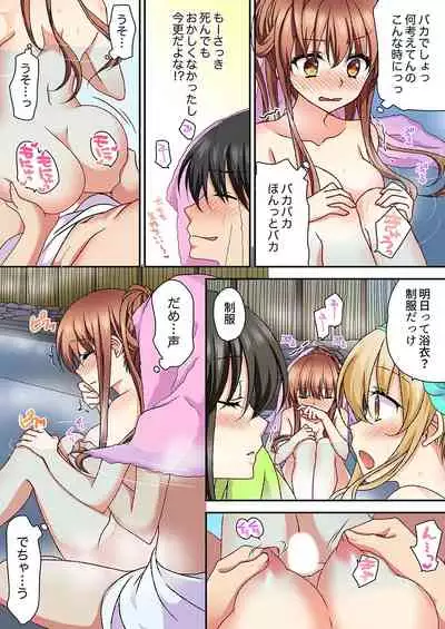 大事なところグリグリしないでぇ…!パンツが擦れてヤラシイ刺激。奥まで食い込む即イキSEX 1-8