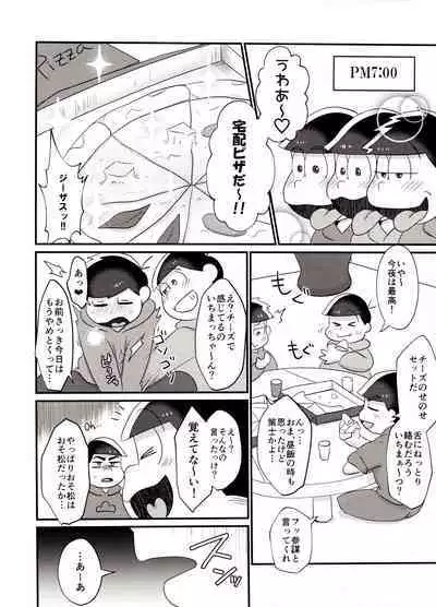 Ore no Shita ga Kyou mo Okashii!!