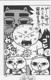 (C49) [Kacchuu Musume (Various)] Paul no Miracle Initiation - The Miracle Initiation by Paul!! (Various)