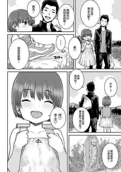 [Ponsuke] Hutari no Rakuen (COMIC LO 2022-06) [Chinese] [SAN个人汉化] [Digital]