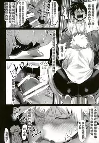 [Sasami no Maruyaki (Toribami Sasami)] Katsumi Dynamite!! (Boku no Hero Academia) [Chinese] [沒有漢化] [Digital]