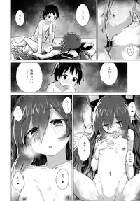 (C94) [100yenMoFA (Mirino)] Shion Onee-chan to Kazoku ni Naru Hon (Touhou Project)
