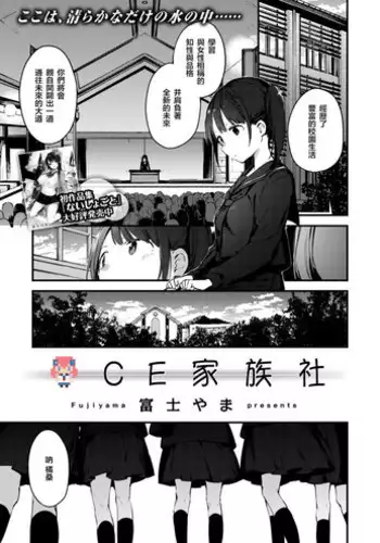[Fujiyama] irokoisakura (COMIC X-EROS #44) [Chinese] [最低限度漢化]