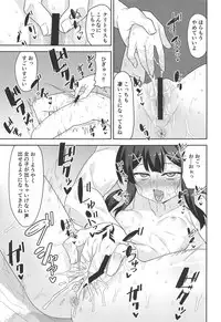 Cool na Anoko o Aherasetai