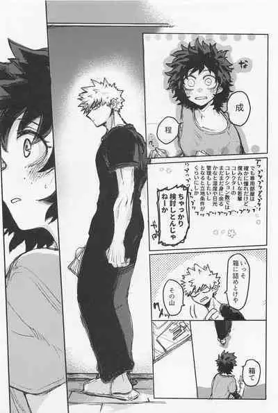 Oironaoshi Nya Mada Hayai