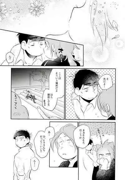 Hattenba de Deatte Dekita Toshishita no Koibito ga Are Izonshou kamo Shirenai.