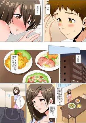Resu Tsuma ga Seikan Esthe de "Mata… Iku…" Uneru Yubi de Oku made Hogusare 1-4