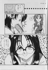 (C53) [Takitate (Kantarou, Toshiki Yuudi)] C-II (Oh My Goddess!, You're Under Arrest!)