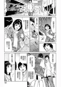 [Hazuki Kaoru, Takizawa Hiroyuki] Joshi Ana Nanase | 性感女主播 Vol.3 [Chinese]
