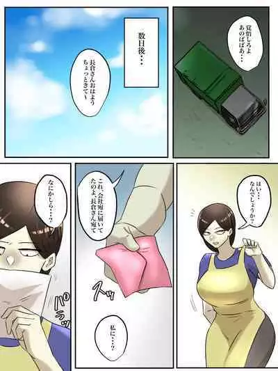 Beit Saki no Mukatsuku Oba-san o Deaikei de Katte ni Uridashite Yatta!