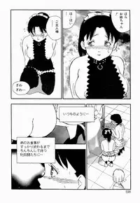 [Kaimeiji Yuu] Kazoku no Kindan Shouzou
