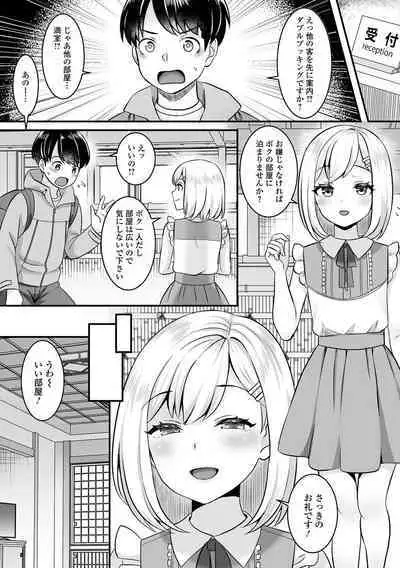 Gekkan Web Otoko no Ko-llection! S Vol. 87