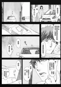 (COMIC1☆5) [Kansai Orange (Arai Kei)] Negative Love 2/3 (Love Plus) [Chinese] [YANG個人漢化]