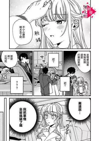 [Mashiro Shiroiro] Minami Sanpai wa Mousou yori Ecchi de Zetsurin~01-07 | 南前辈比妄想中更加情色绝伦~01-07[Chinese] [橄榄汉化组]