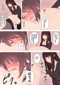 [Kariya (Calipur)] Kareshi Mochi Otokonoko ga Warui Onee-san ni Zenritsusen-zeme Sarete Otosarechau Hanashi [Chinese] [瑞树汉化组]