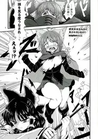 (C85) [Konnyaku Nabe, Mayu Tomato, Hysteric Typhoon (magifuro Konnyaku, Pato-chan, Hosoi Kouzou)] Touhou Futanari Tokubetsu Keihou (Touhou Project)