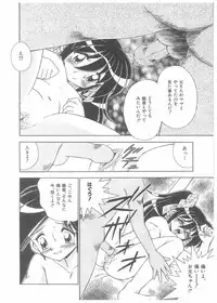[Anthology] Choukyou Tenshi