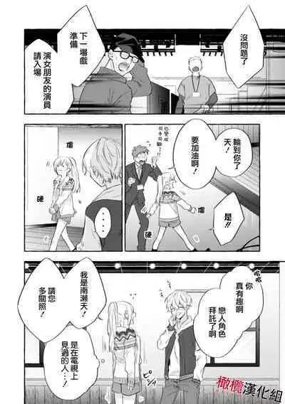 [Kotoko, Kamo] Sukui, SukuwareCh.1-11 | 乞救之噬，覆食殆尽 Ch.1-11 [Chinese] [橄榄汉化组]