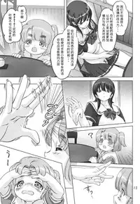[Orange Peels (Ore P 1-gou, Ore P 2-gou)] Sukumizu Sentai Bikininger [Chinese] [漾夕&暗黑特洛伊联合汉化]