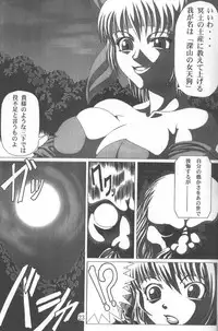 (C58) [Power Slide (Uttorikun, DENIM)] Fuusen (ZOIDS, Dead or Alive)