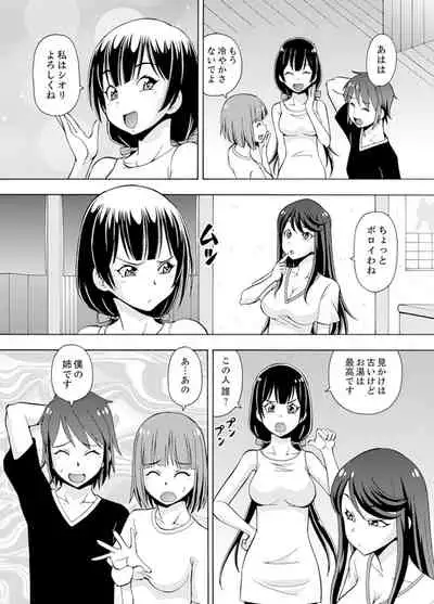 [ITOYOKO] Yubune de Kitsukitsu Mitchaku 3P !~ Kanojo to Ane ga Noboseru made Ecchi [Kanzenban]