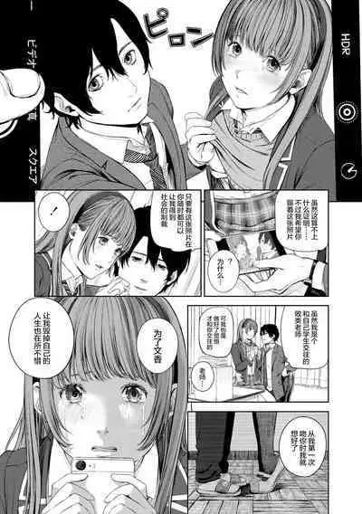 Hijitsuzaisei Shoujo - Nonexistent girl