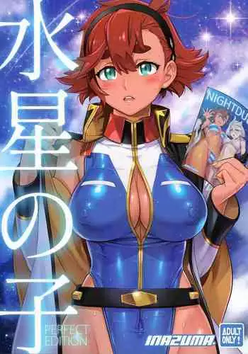 [CIRCLE ENERGY (Imaki Hitotose)] Suisei no Injo ~Keihin to Iinazuke wa Minna no Seido~ (Gundam The Witch from Mercury) [Digital]