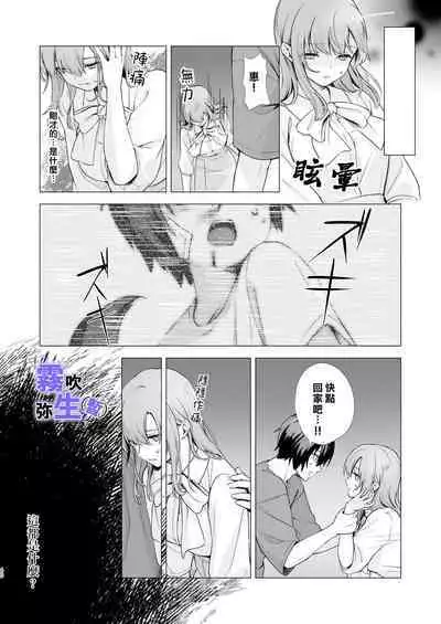 [CitrusTruss (Ponkaju) Koko wa Juujin no Kurasu Sekai Deshita (Kari) - The Therianthrope World | 這裡是獸人居住的世界(暫) [Chinese] [霧吹弥生漢化組]