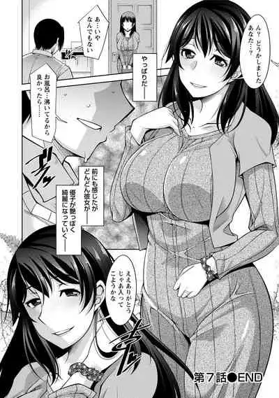 Watashi no Tsuma ga Netorareru Wake - The Reason Why My Wife is NTR