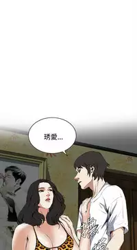 Take a Peek 偷窥 Ch.39~64 [Chinese]中文