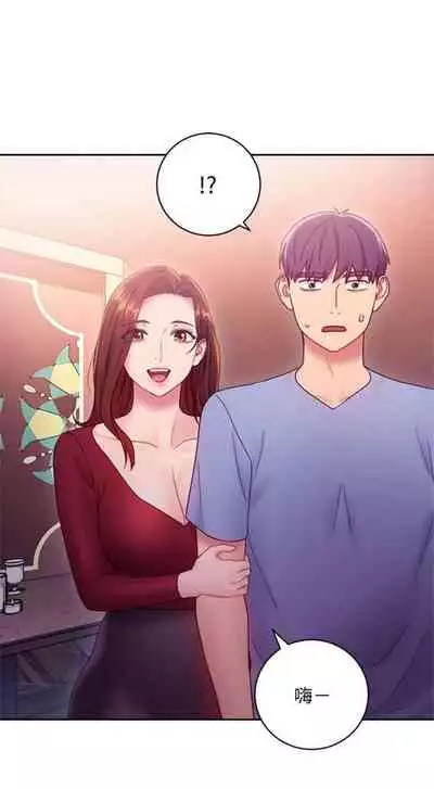 [週二] [Red-A & 頸枕] 繼母的朋友們 1-52 官方中文（連載中）